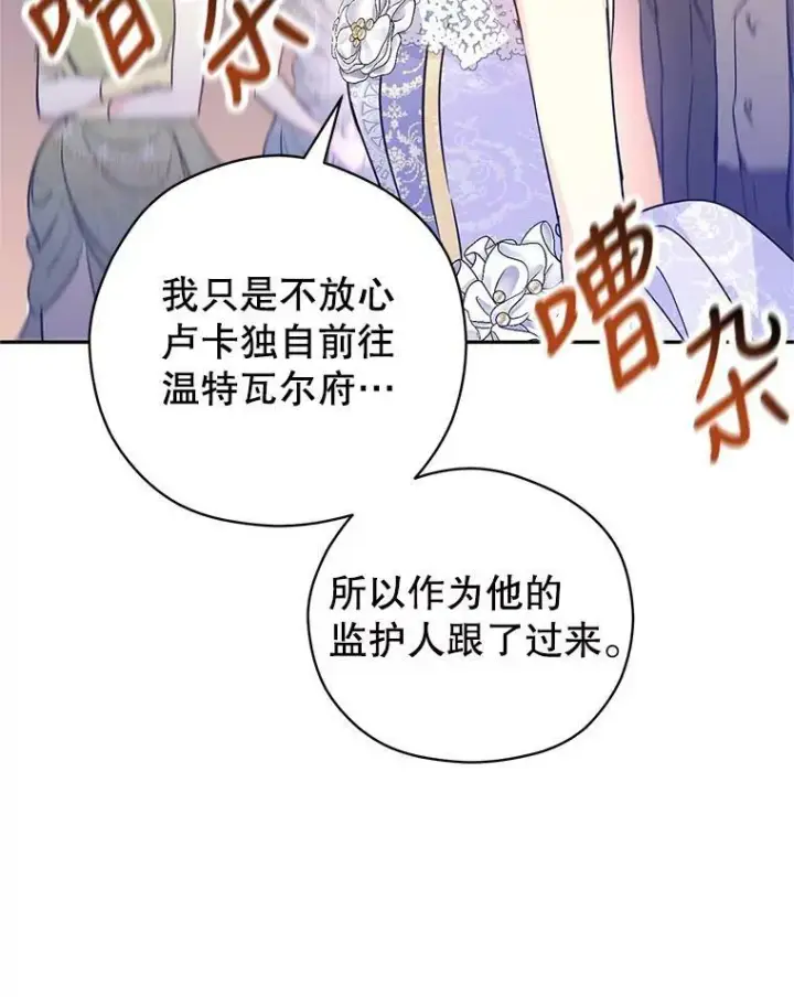 《让我们转变剧情风格》61.罪行？图94