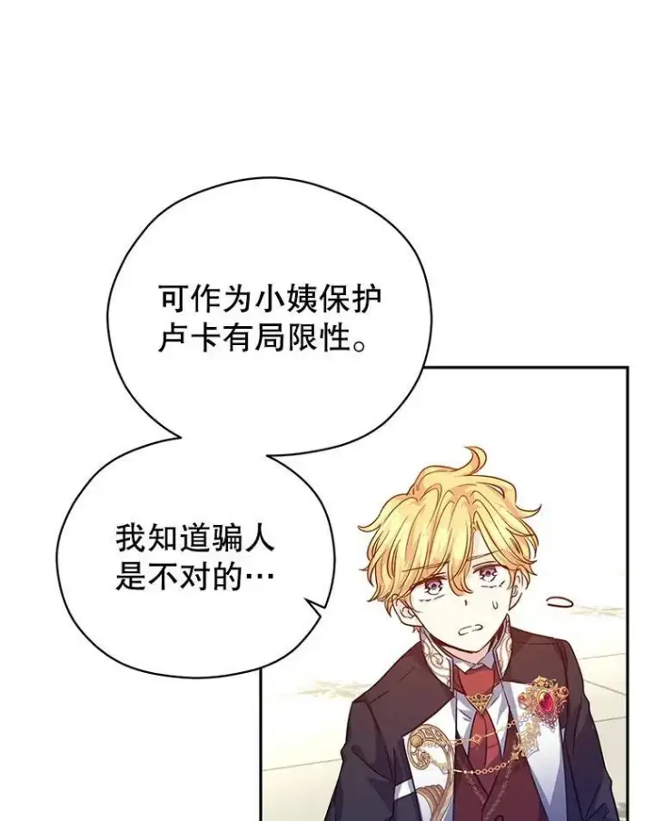 《让我们转变剧情风格》61.罪行？图95