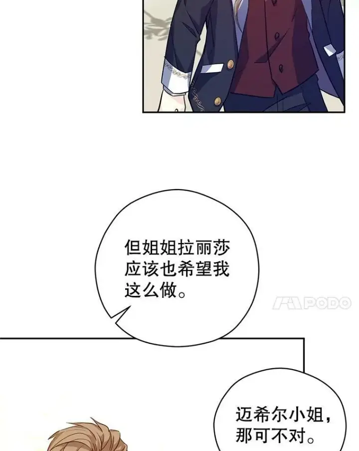 《让我们转变剧情风格》61.罪行？图96