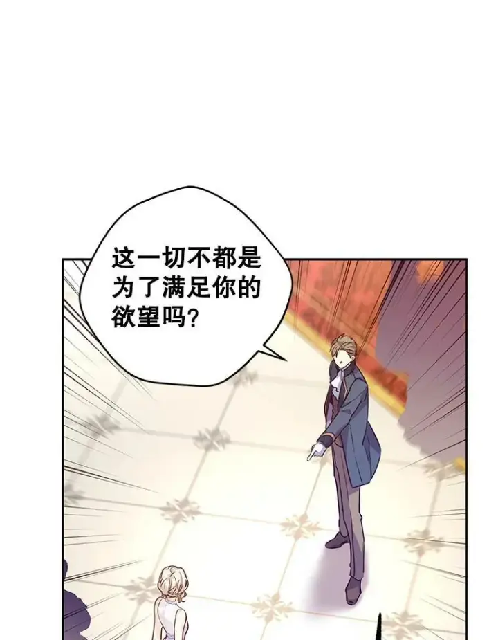 《让我们转变剧情风格》61.罪行？图98