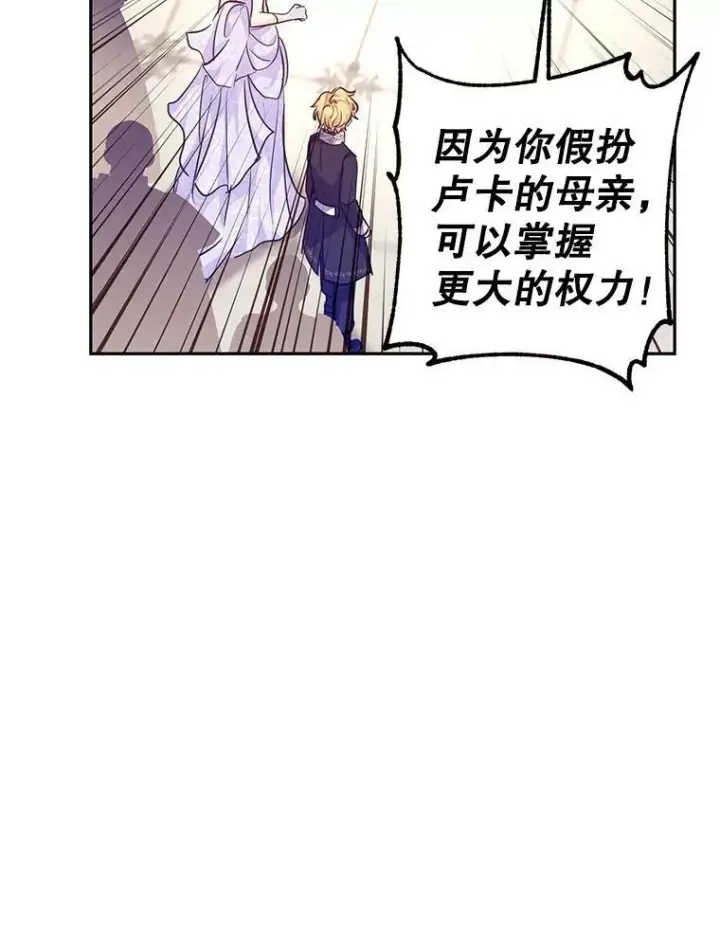 《让我们转变剧情风格》61.罪行？图99