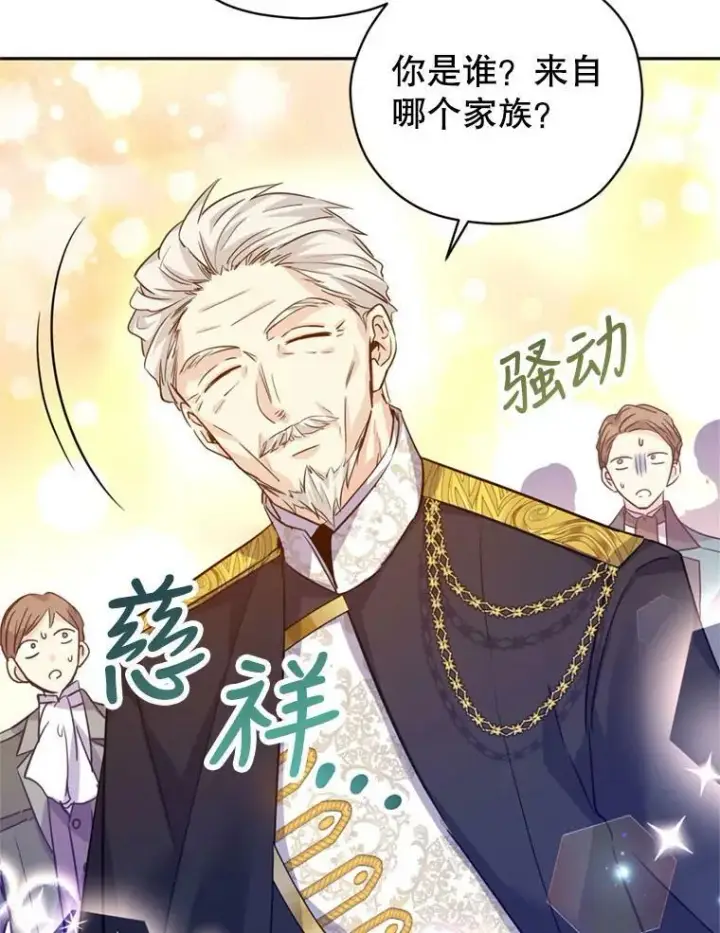 《让我们转变剧情风格》62.先王登场图100