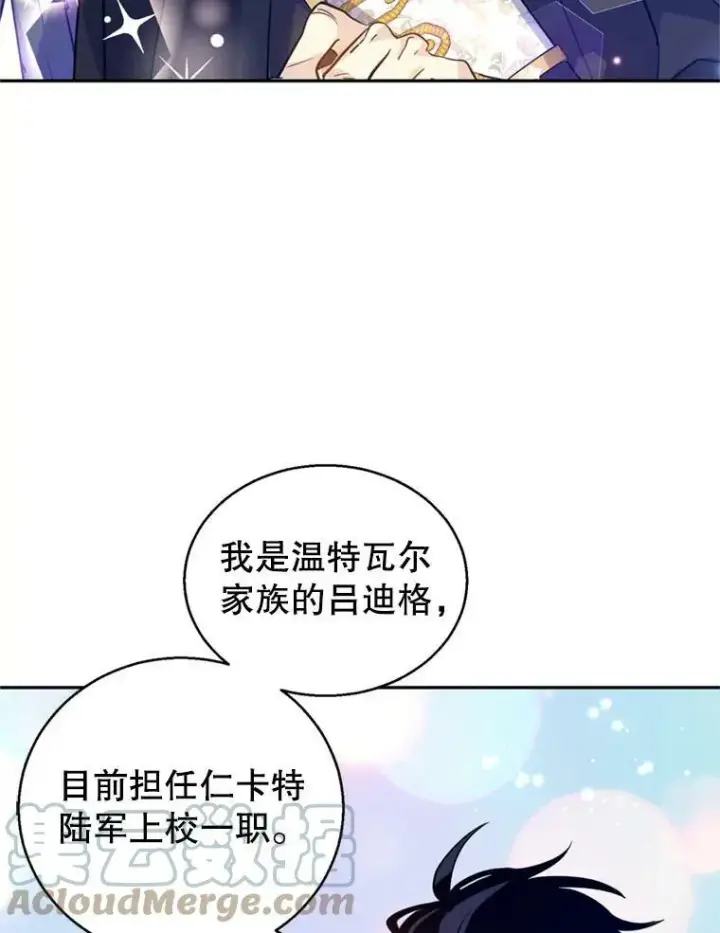 《让我们转变剧情风格》62.先王登场图101