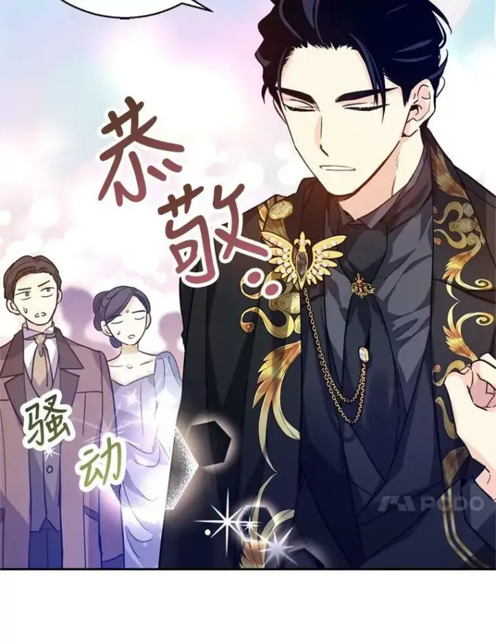 《让我们转变剧情风格》62.先王登场图102