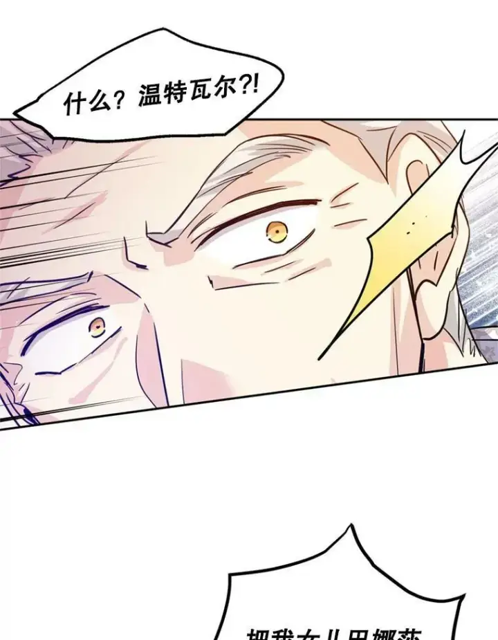 《让我们转变剧情风格》62.先王登场图103
