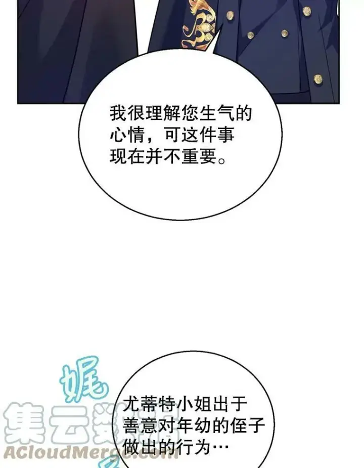 《让我们转变剧情风格》62.先王登场图105