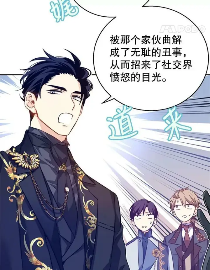 《让我们转变剧情风格》62.先王登场图106