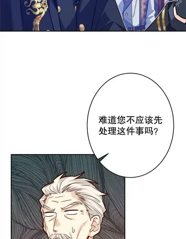 《让我们转变剧情风格》62.先王登场图107
