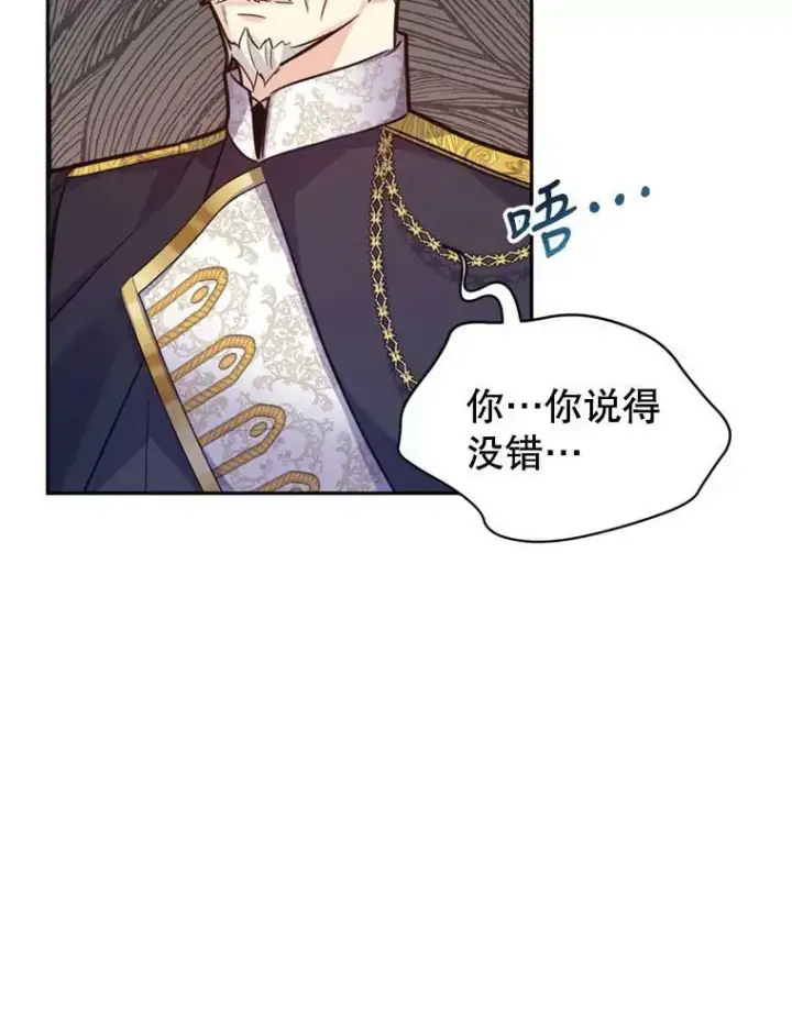 《让我们转变剧情风格》62.先王登场图108