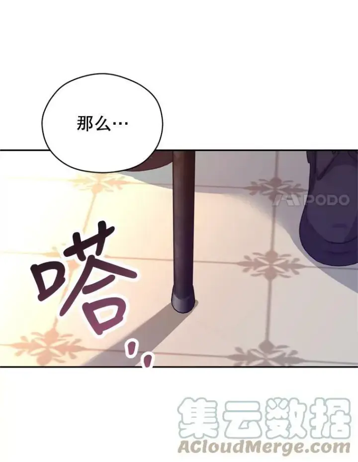 《让我们转变剧情风格》62.先王登场图109