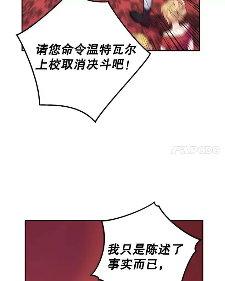 《让我们转变剧情风格》62.先王登场图11