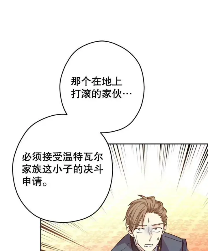《让我们转变剧情风格》62.先王登场图110