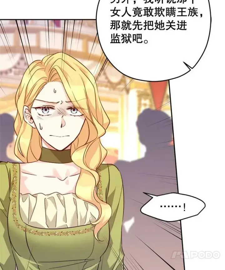 《让我们转变剧情风格》62.先王登场图112