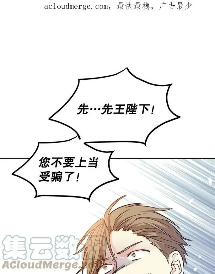 《让我们转变剧情风格》62.先王登场图117