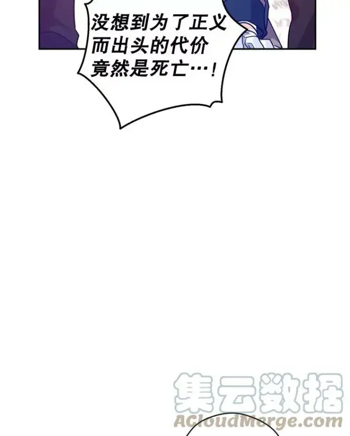 《让我们转变剧情风格》62.先王登场图13