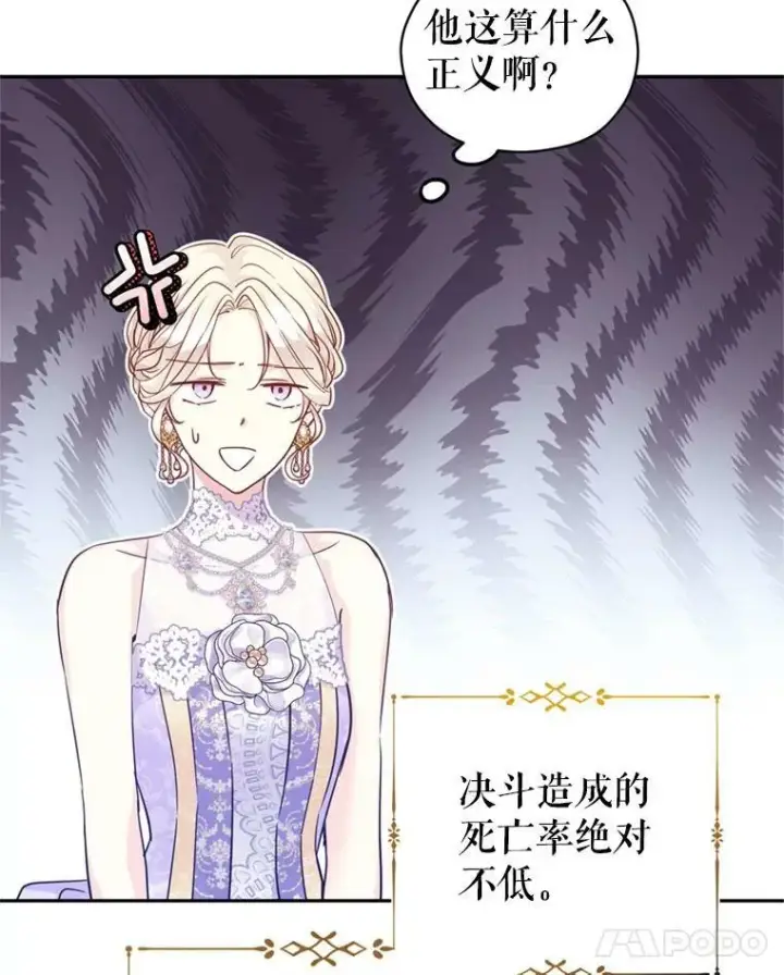 《让我们转变剧情风格》62.先王登场图14