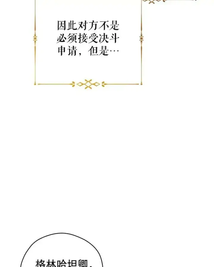 《让我们转变剧情风格》62.先王登场图15