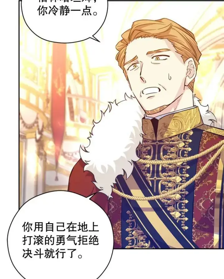 《让我们转变剧情风格》62.先王登场图16