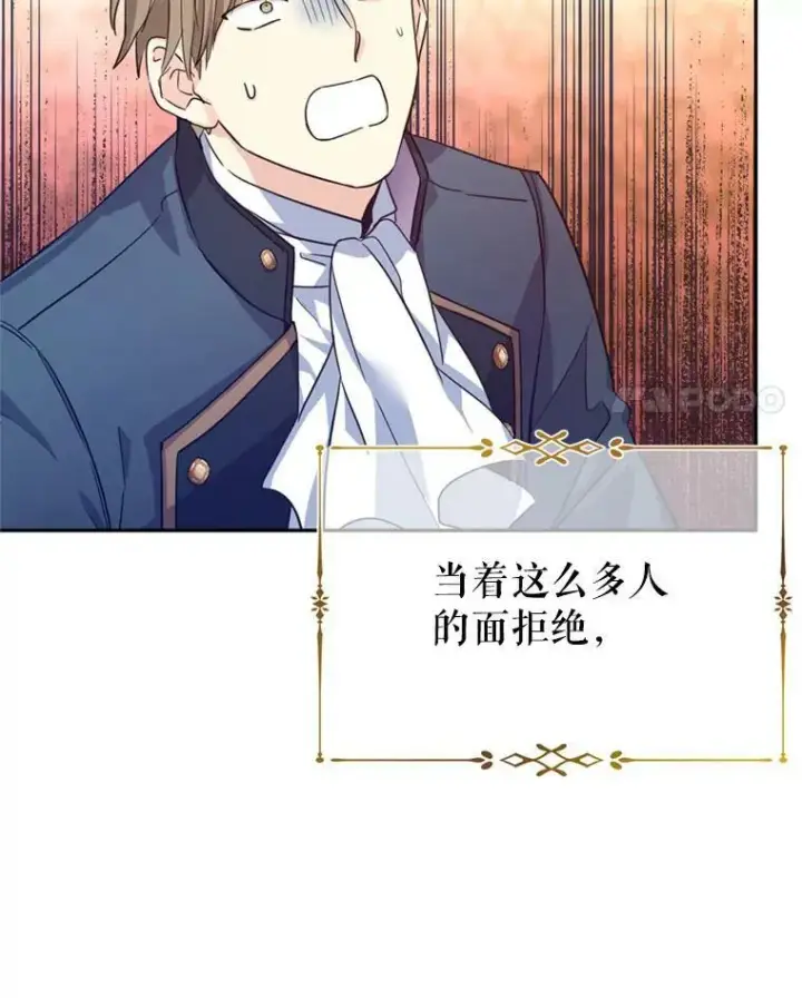 《让我们转变剧情风格》62.先王登场图18