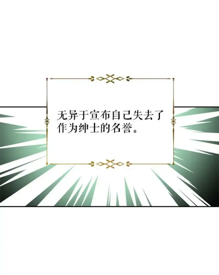 《让我们转变剧情风格》62.先王登场图19