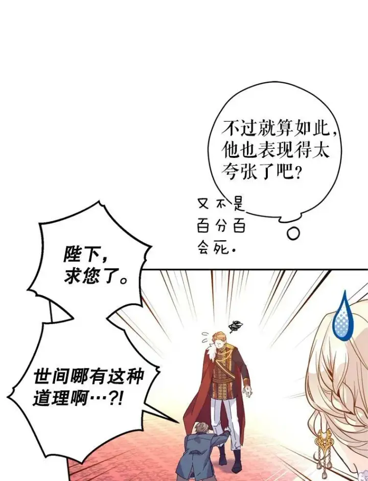 《让我们转变剧情风格》62.先王登场图20