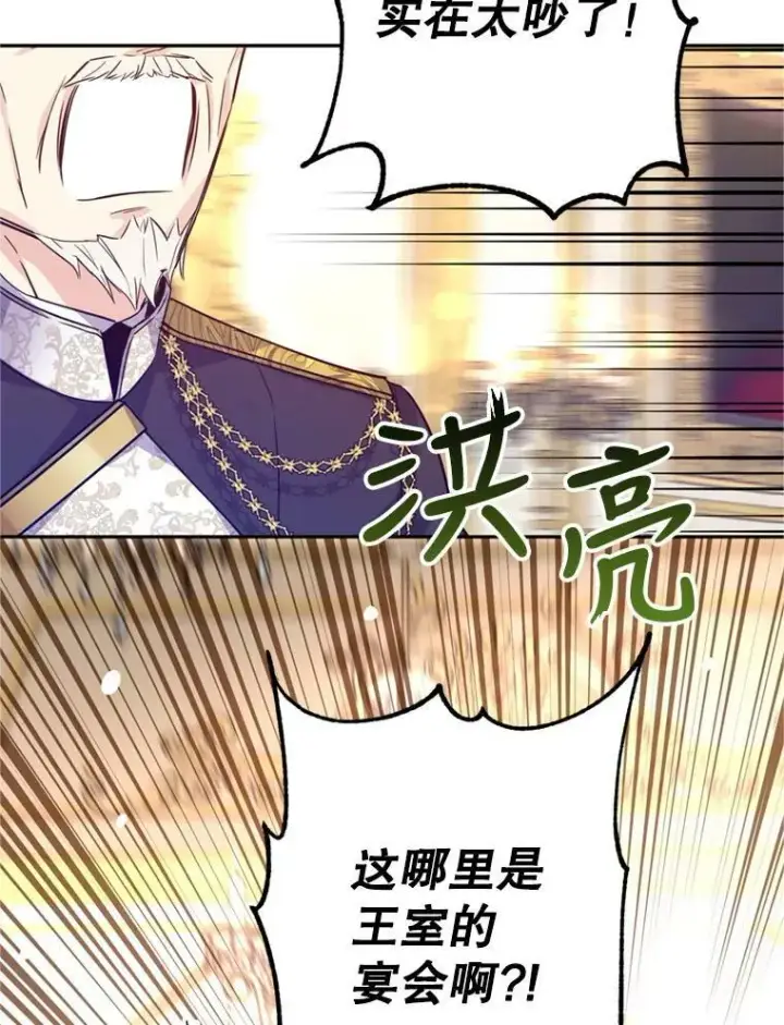《让我们转变剧情风格》62.先王登场图22