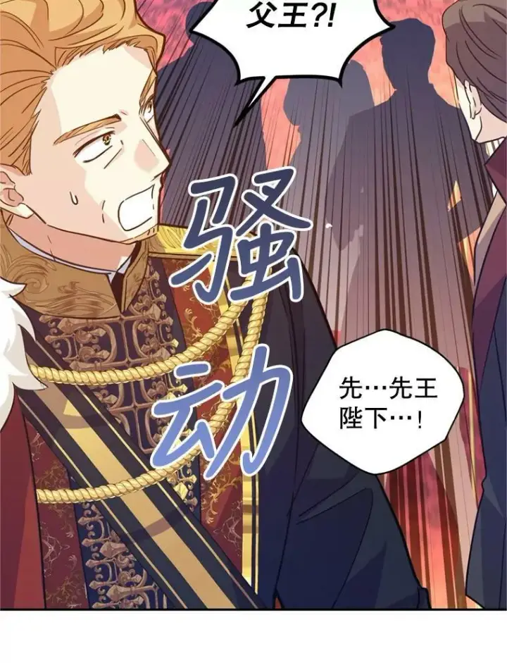 《让我们转变剧情风格》62.先王登场图24