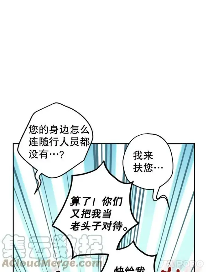 《让我们转变剧情风格》62.先王登场图25