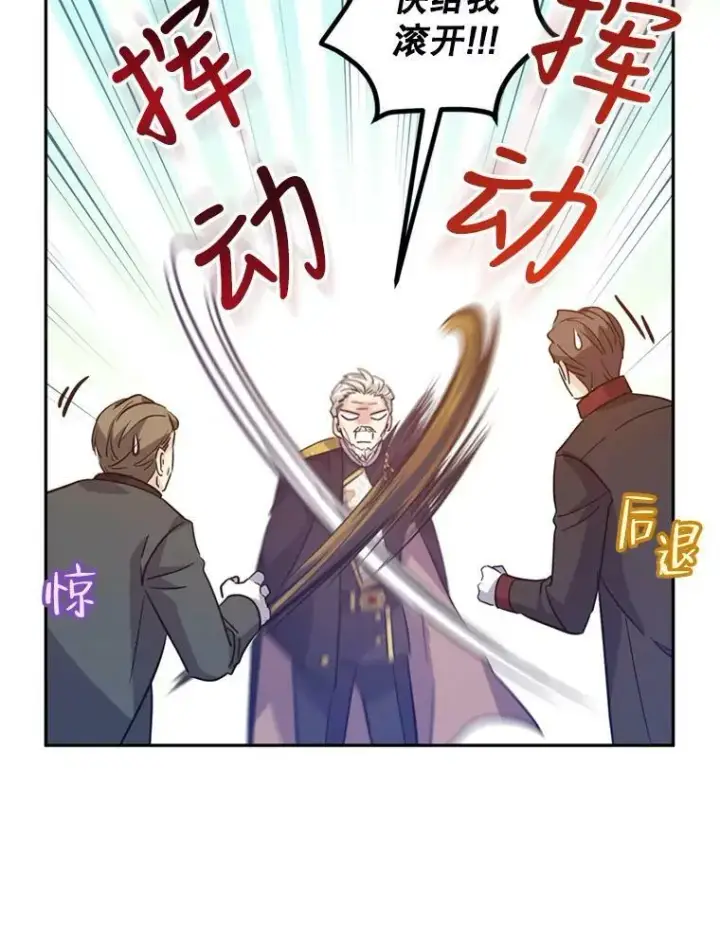 《让我们转变剧情风格》62.先王登场图26