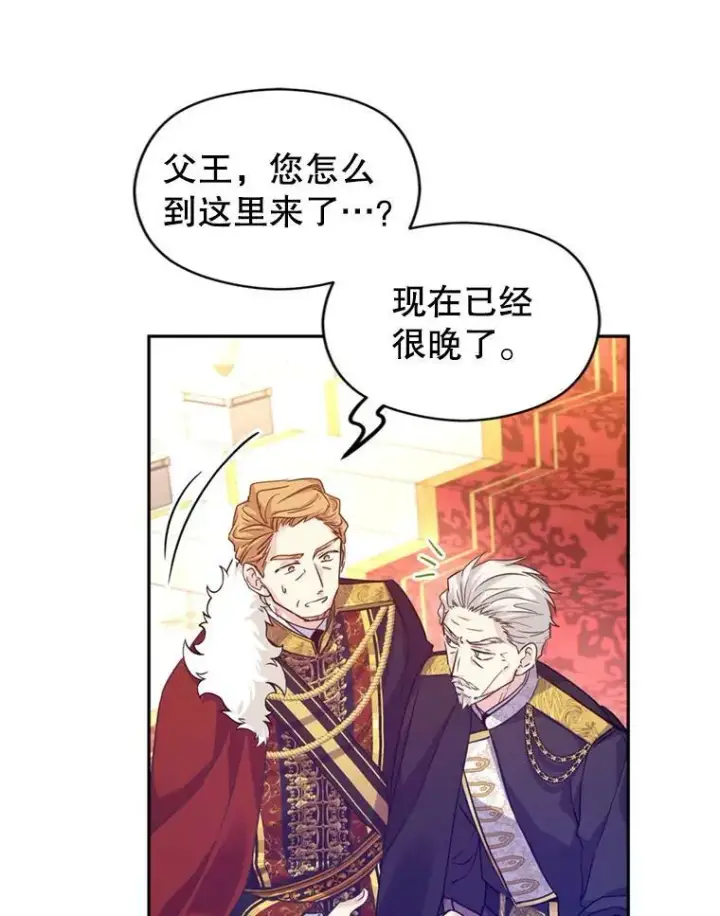 《让我们转变剧情风格》62.先王登场图27