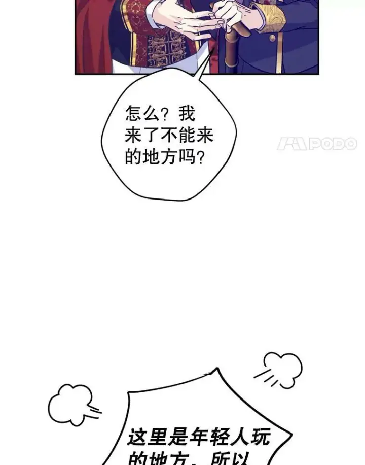 《让我们转变剧情风格》62.先王登场图28