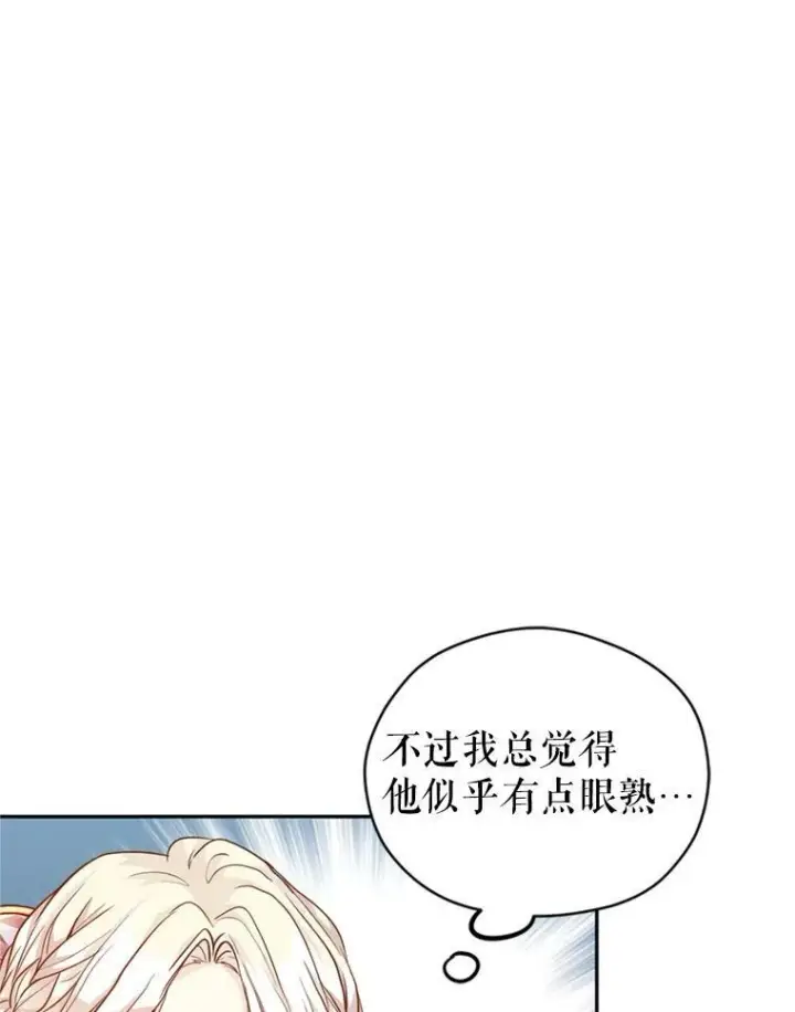 《让我们转变剧情风格》62.先王登场图30