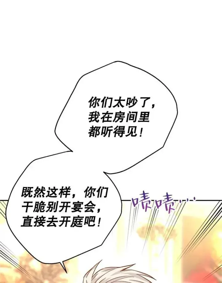 《让我们转变剧情风格》62.先王登场图32