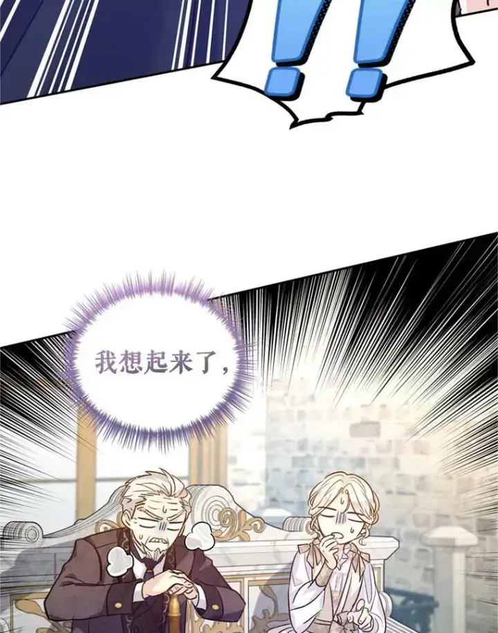 《让我们转变剧情风格》62.先王登场图34