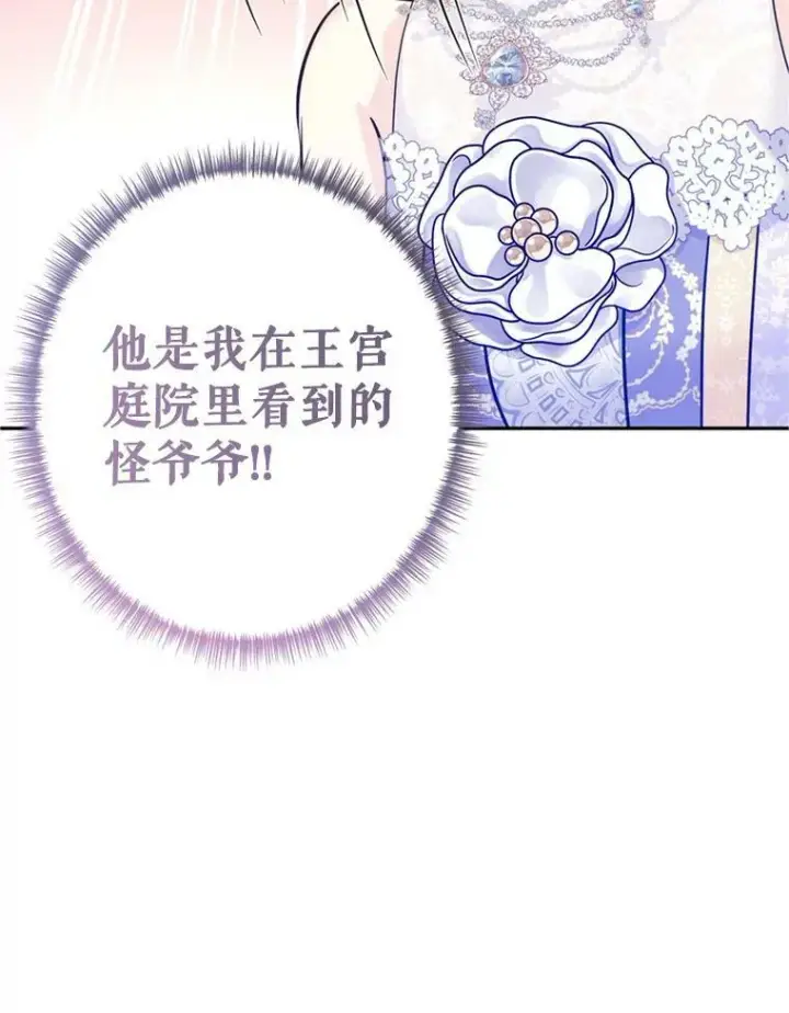 《让我们转变剧情风格》62.先王登场图36