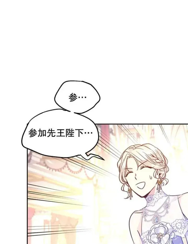 《让我们转变剧情风格》62.先王登场图40