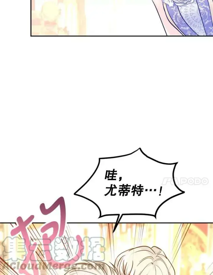 《让我们转变剧情风格》62.先王登场图41