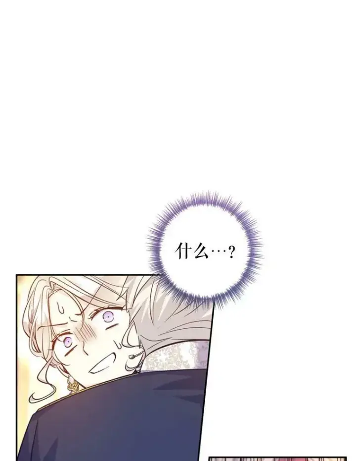 《让我们转变剧情风格》62.先王登场图43