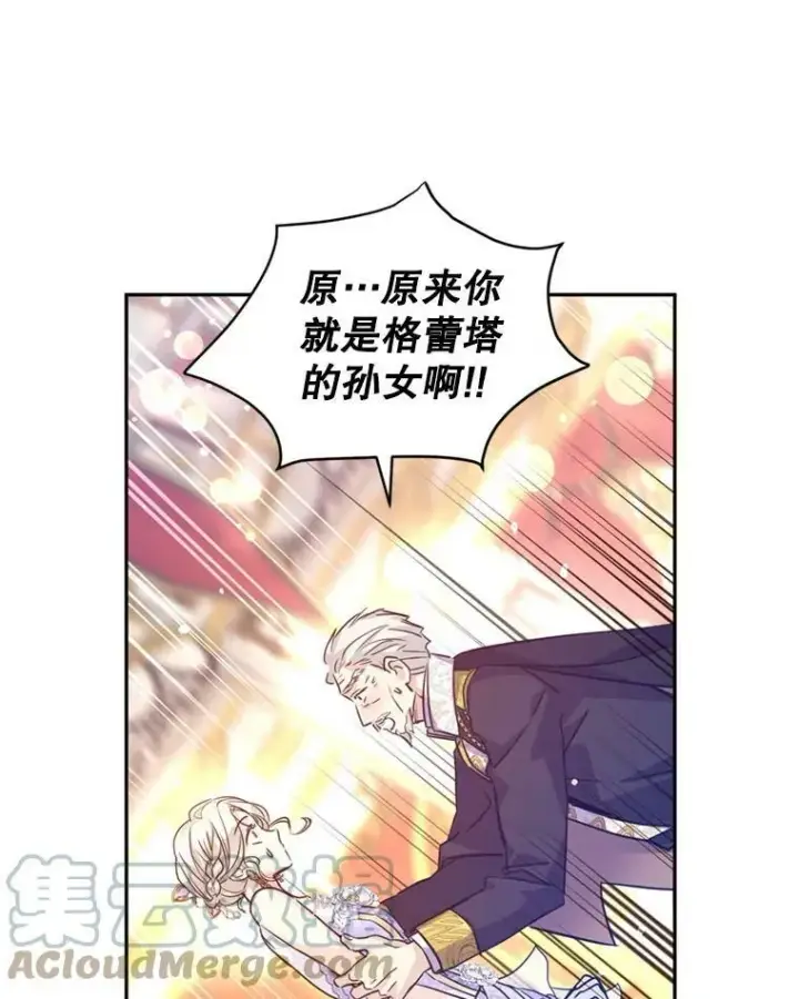 《让我们转变剧情风格》62.先王登场图45