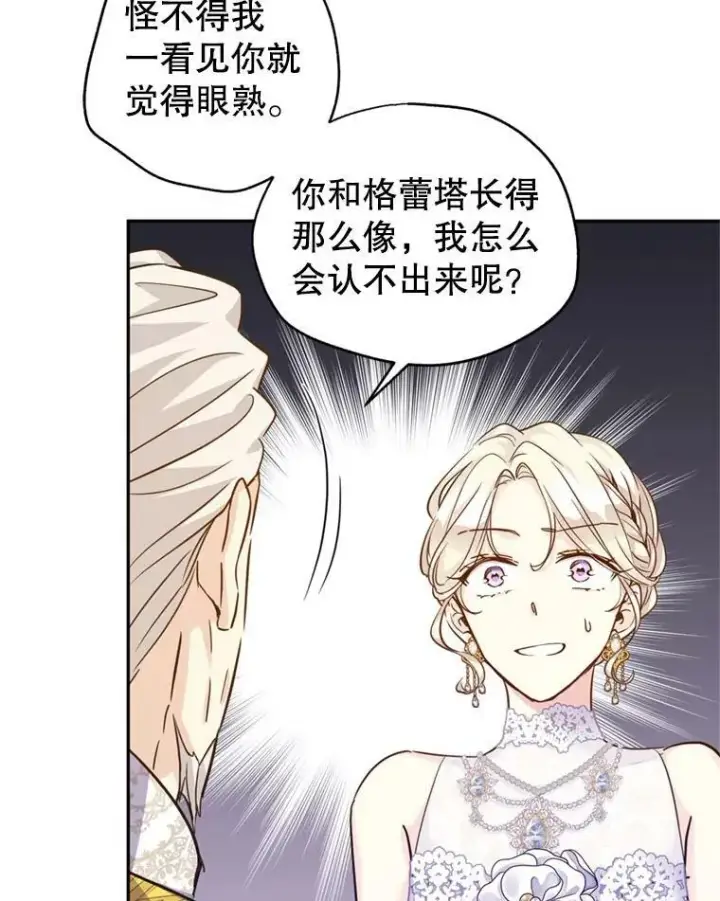 《让我们转变剧情风格》62.先王登场图47