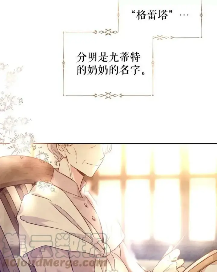 《让我们转变剧情风格》62.先王登场图49