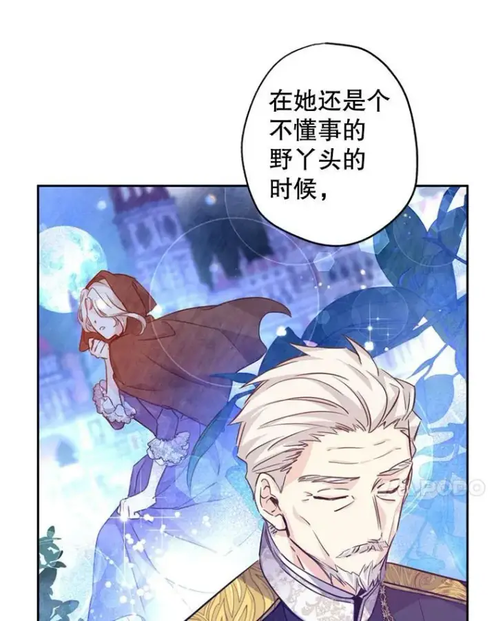 《让我们转变剧情风格》62.先王登场图51