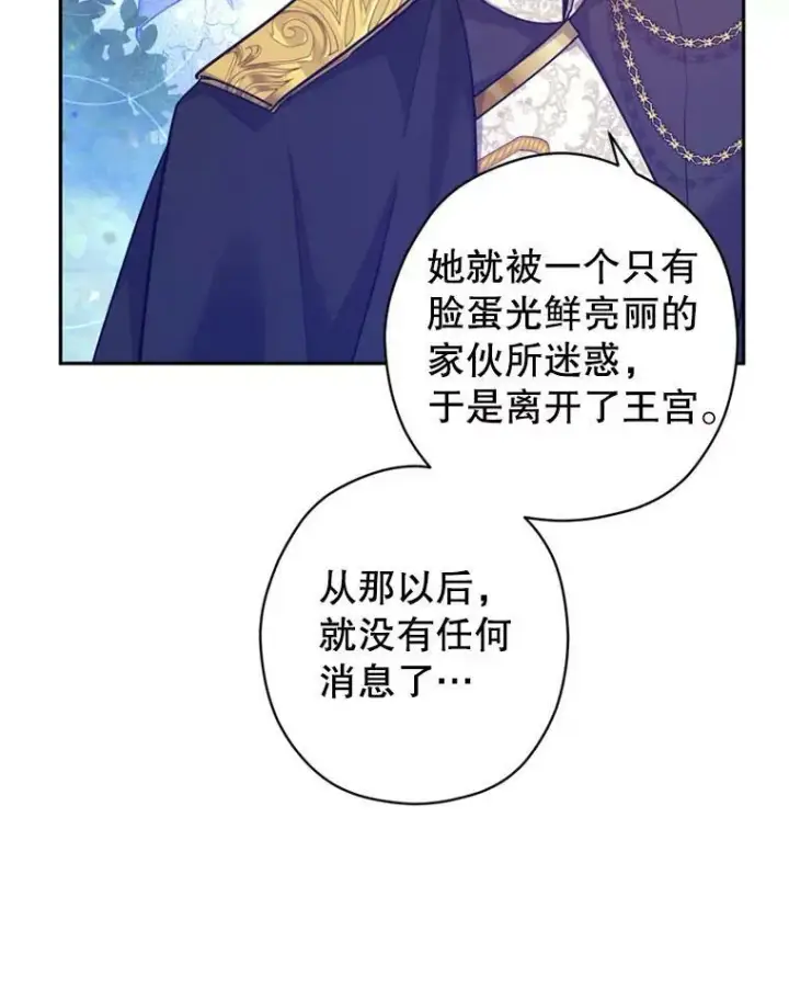 《让我们转变剧情风格》62.先王登场图52