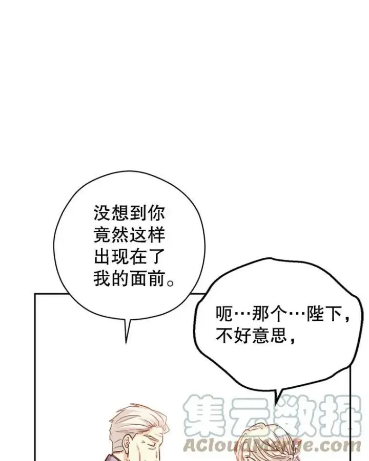 《让我们转变剧情风格》62.先王登场图53