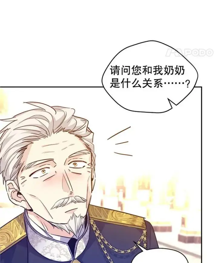 《让我们转变剧情风格》62.先王登场图55