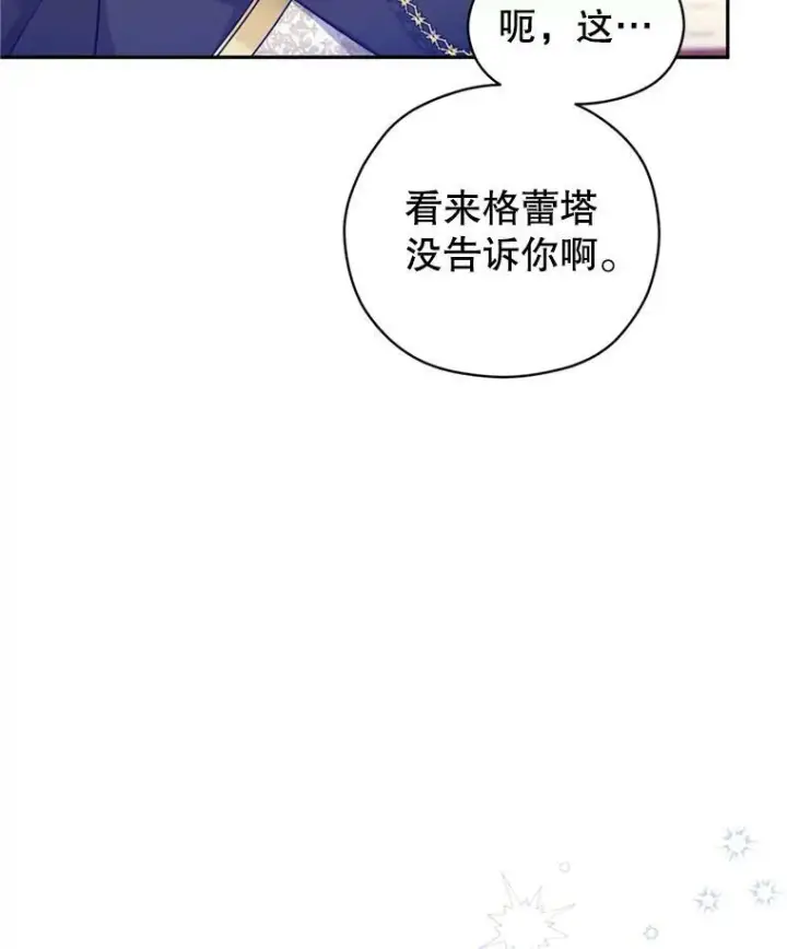 《让我们转变剧情风格》62.先王登场图56