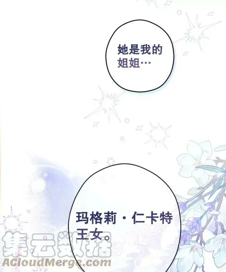 《让我们转变剧情风格》62.先王登场图57