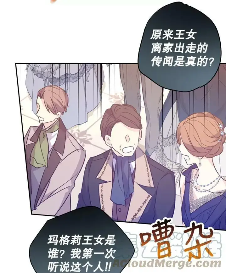 《让我们转变剧情风格》62.先王登场图61