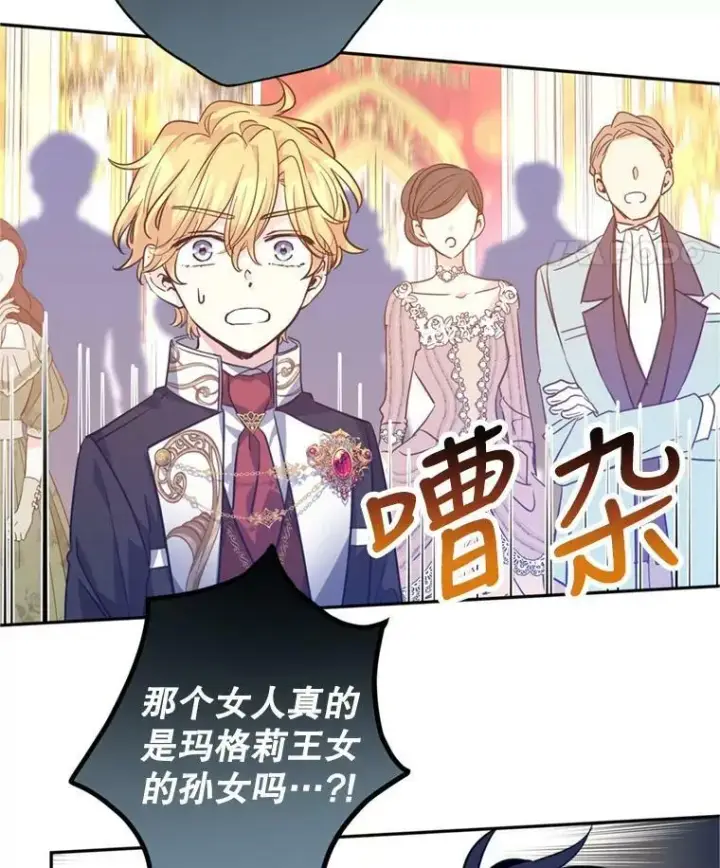 《让我们转变剧情风格》62.先王登场图62