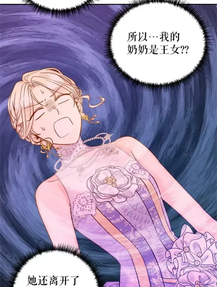 《让我们转变剧情风格》62.先王登场图66